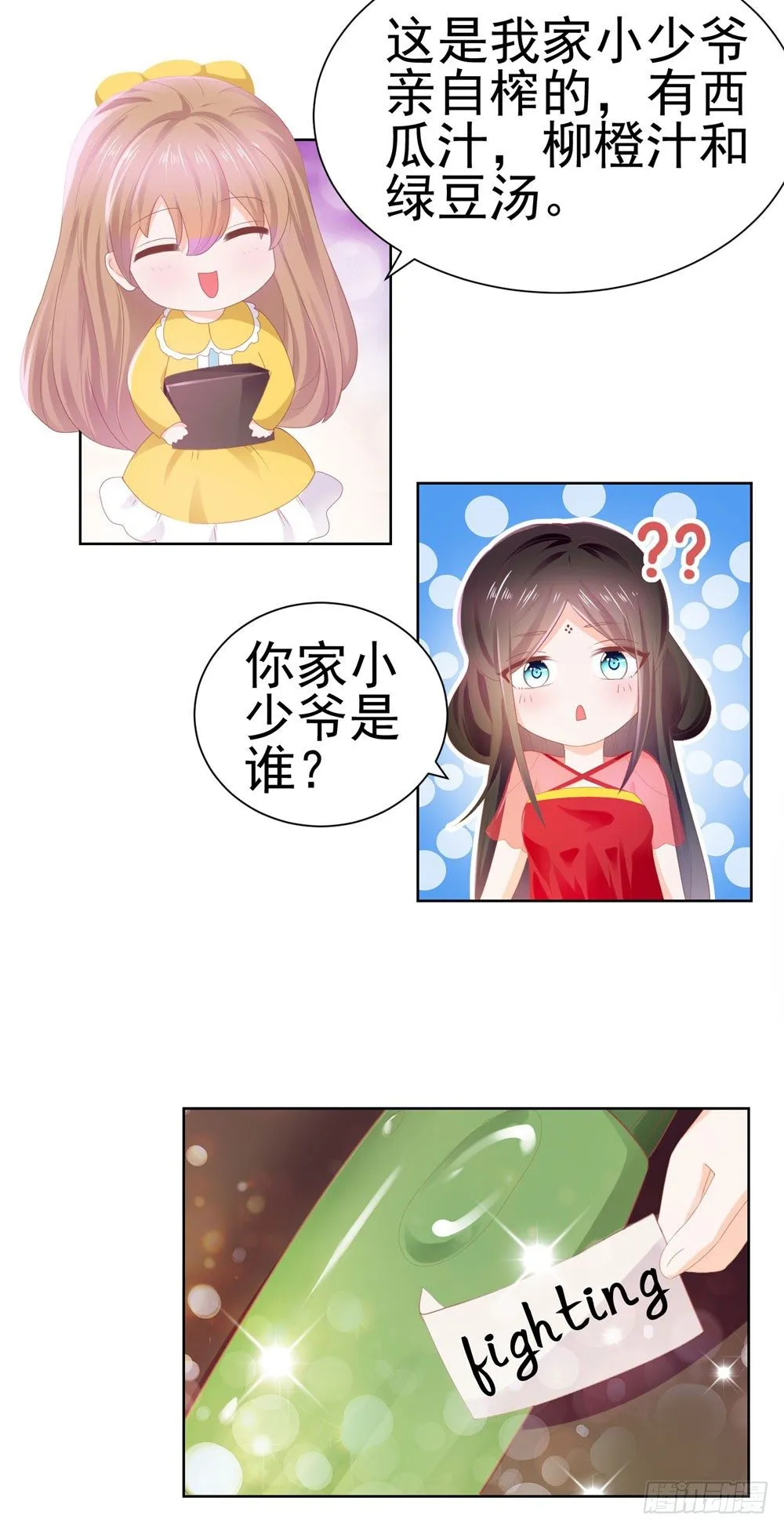 第20话 她是我老婆 第34页