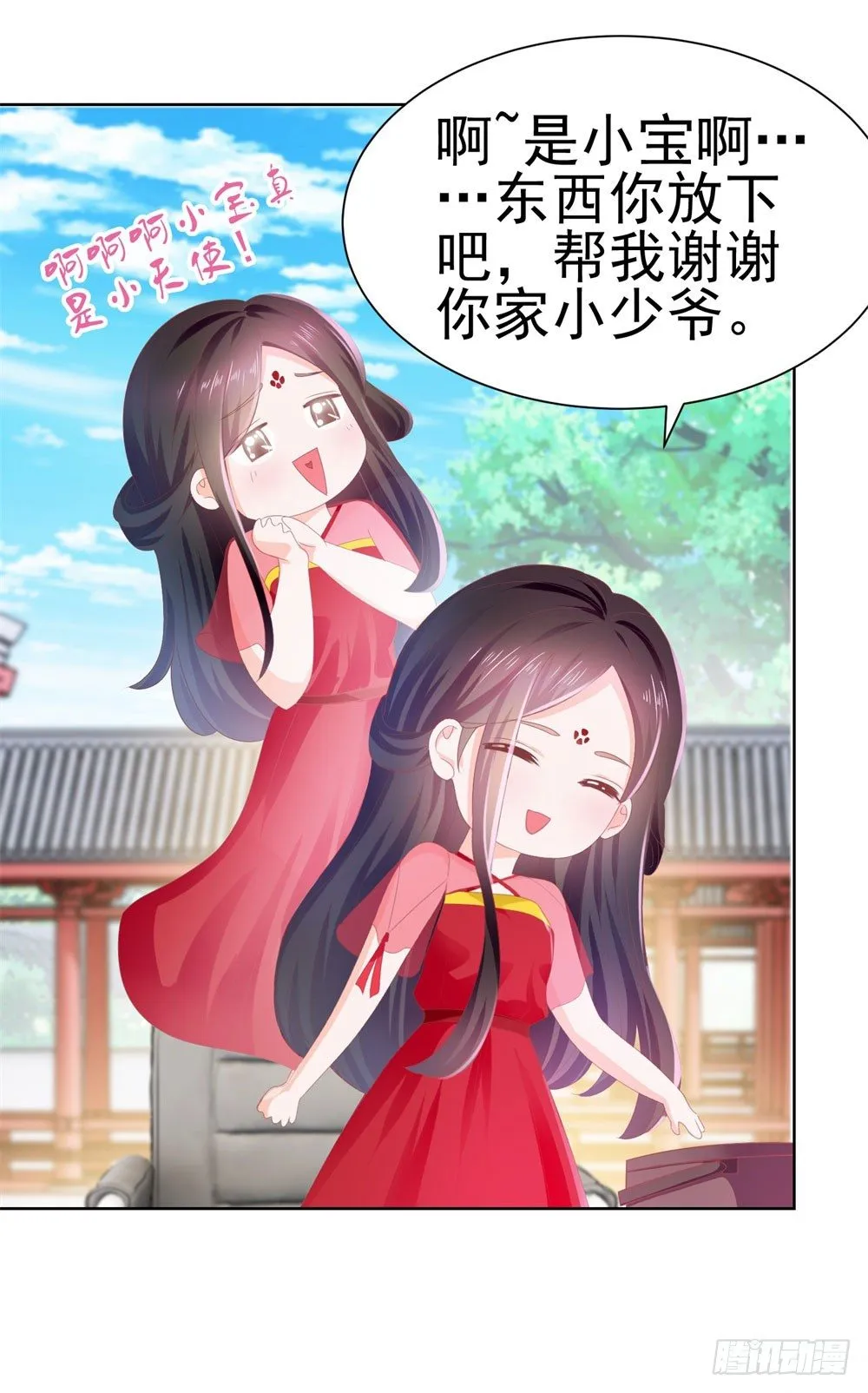 第20话 她是我老婆 第35页