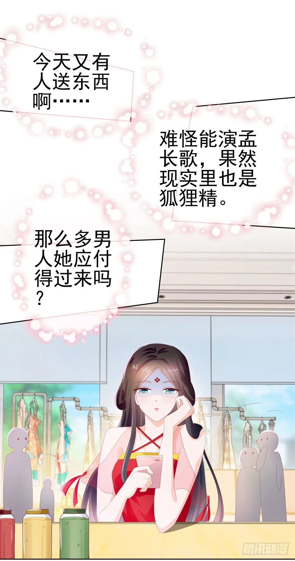 第21话 都是我的错？ 第2页