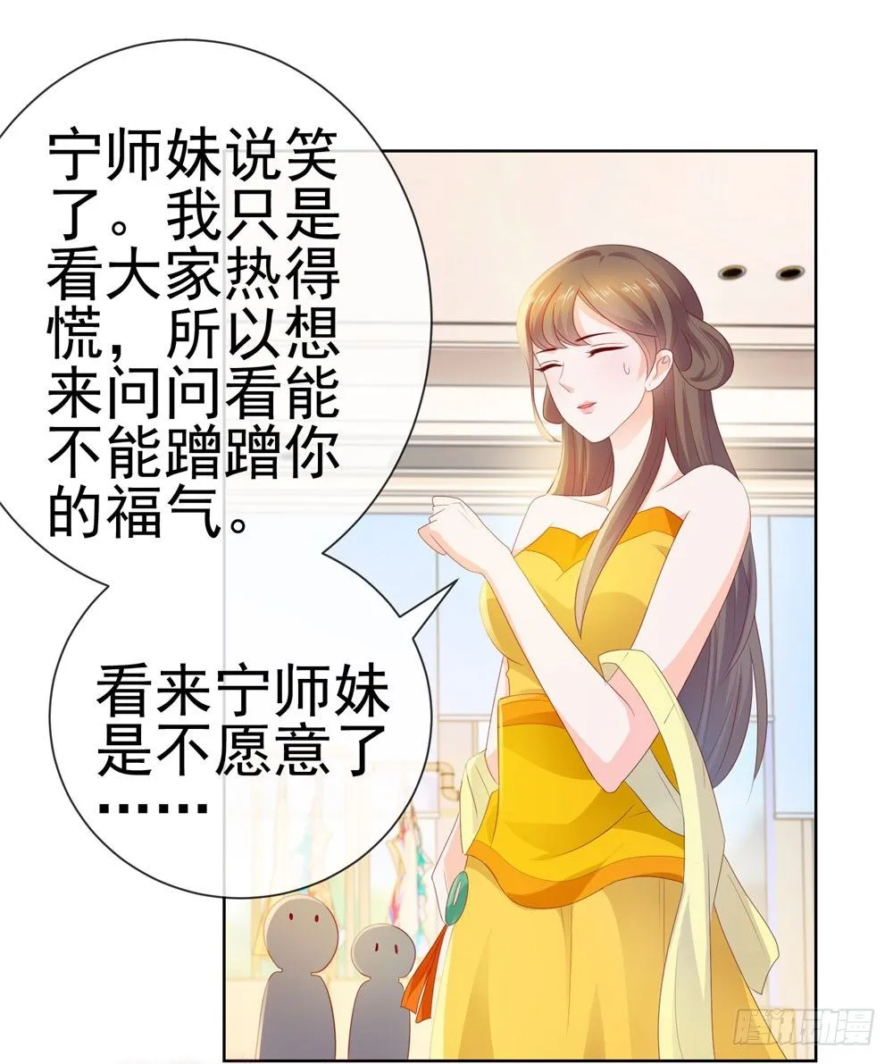 第21话 都是我的错？ 第5页