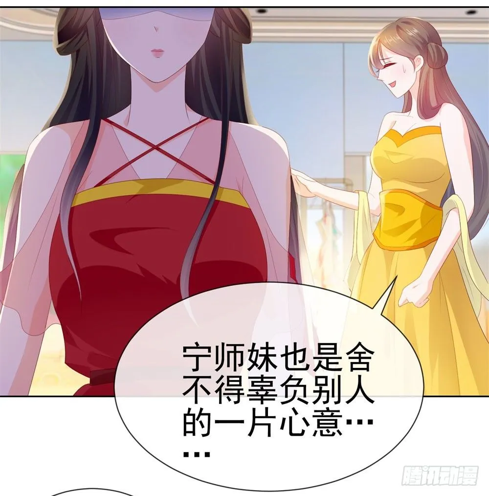 第21话 都是我的错？ 第7页