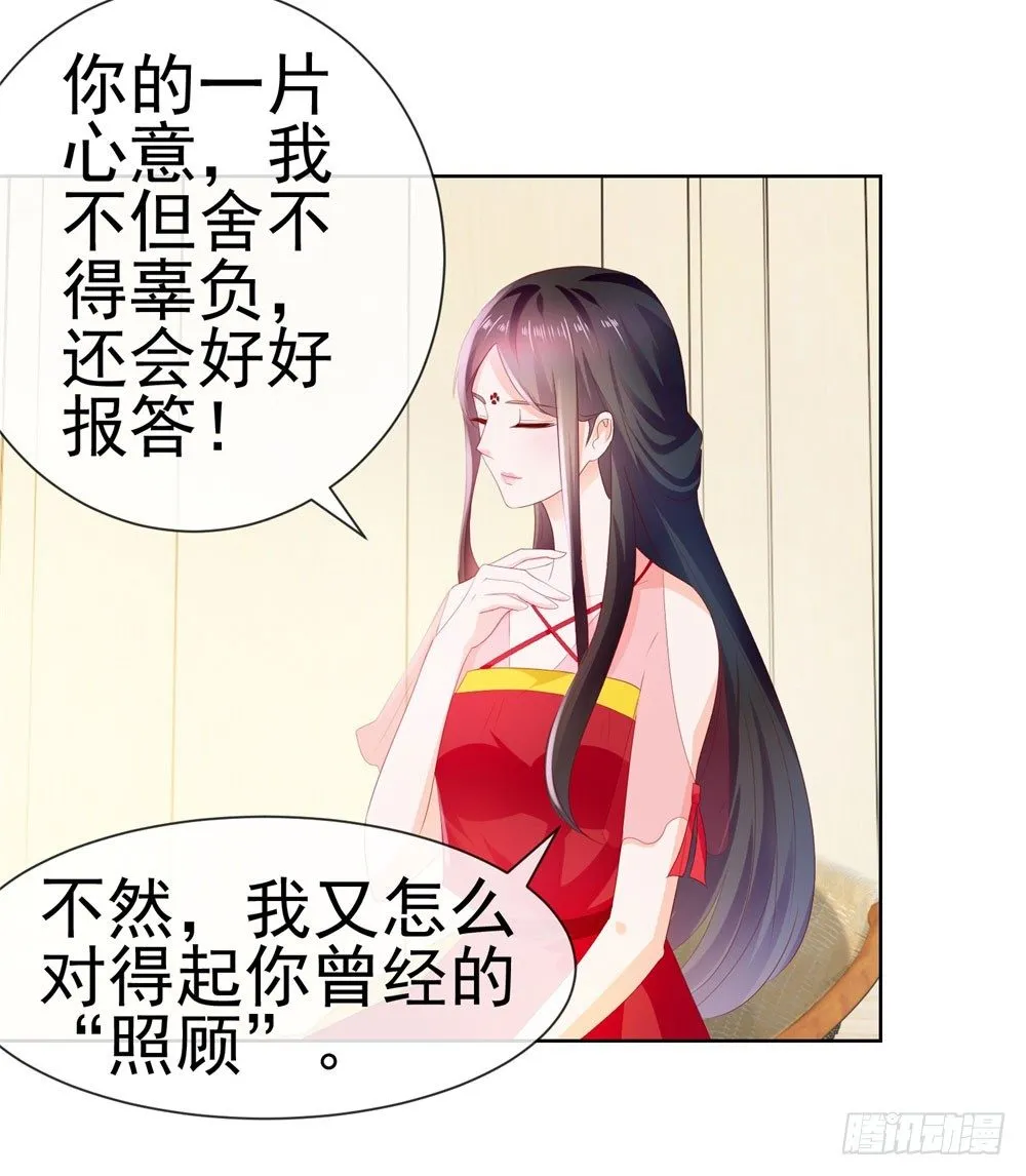 第21话 都是我的错？ 第8页