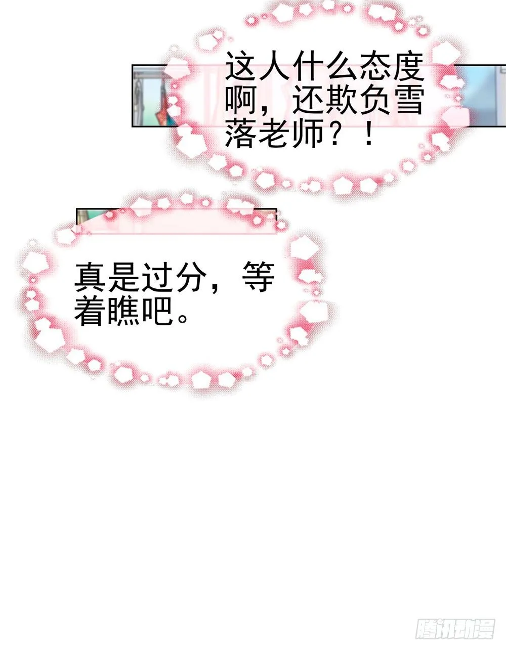 第21话 都是我的错？ 第10页