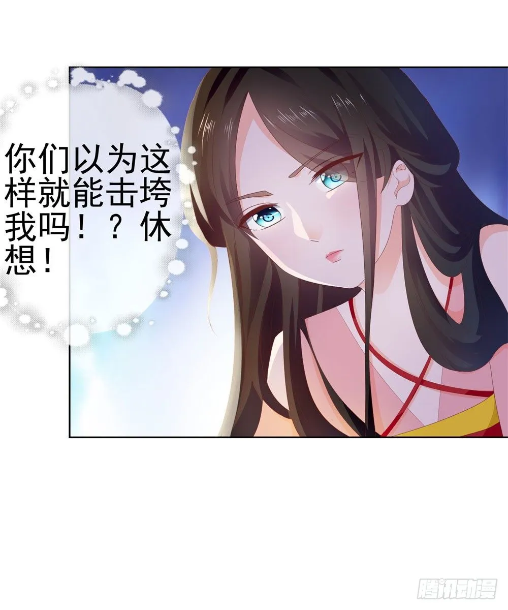 第21话 都是我的错？ 第13页