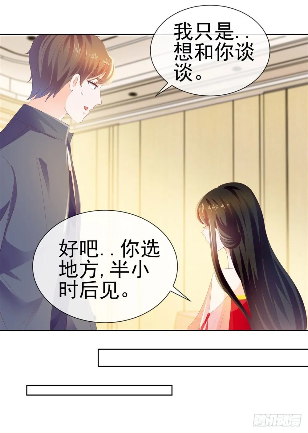 第21话 都是我的错？ 第16页