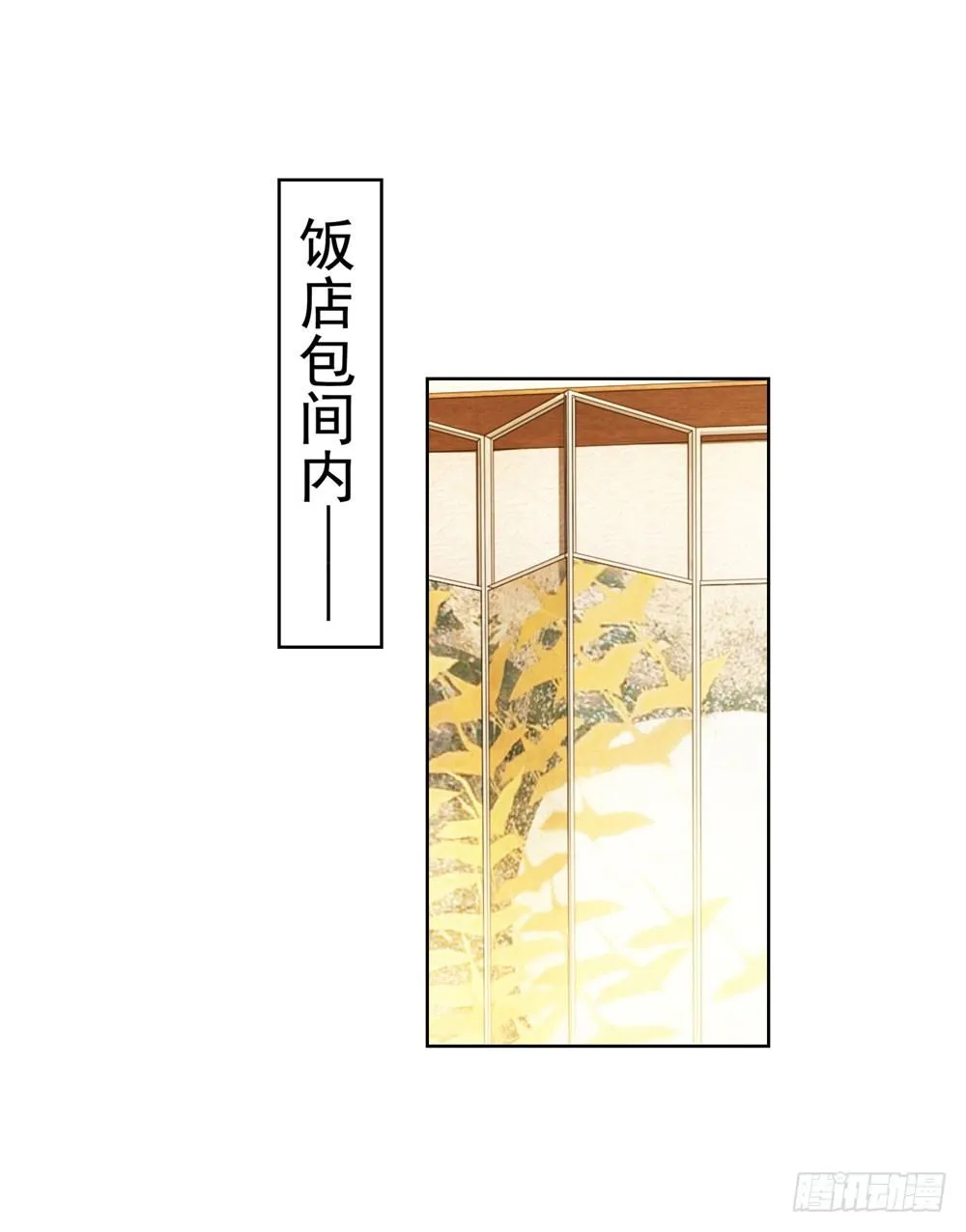 第21话 都是我的错？ 第17页