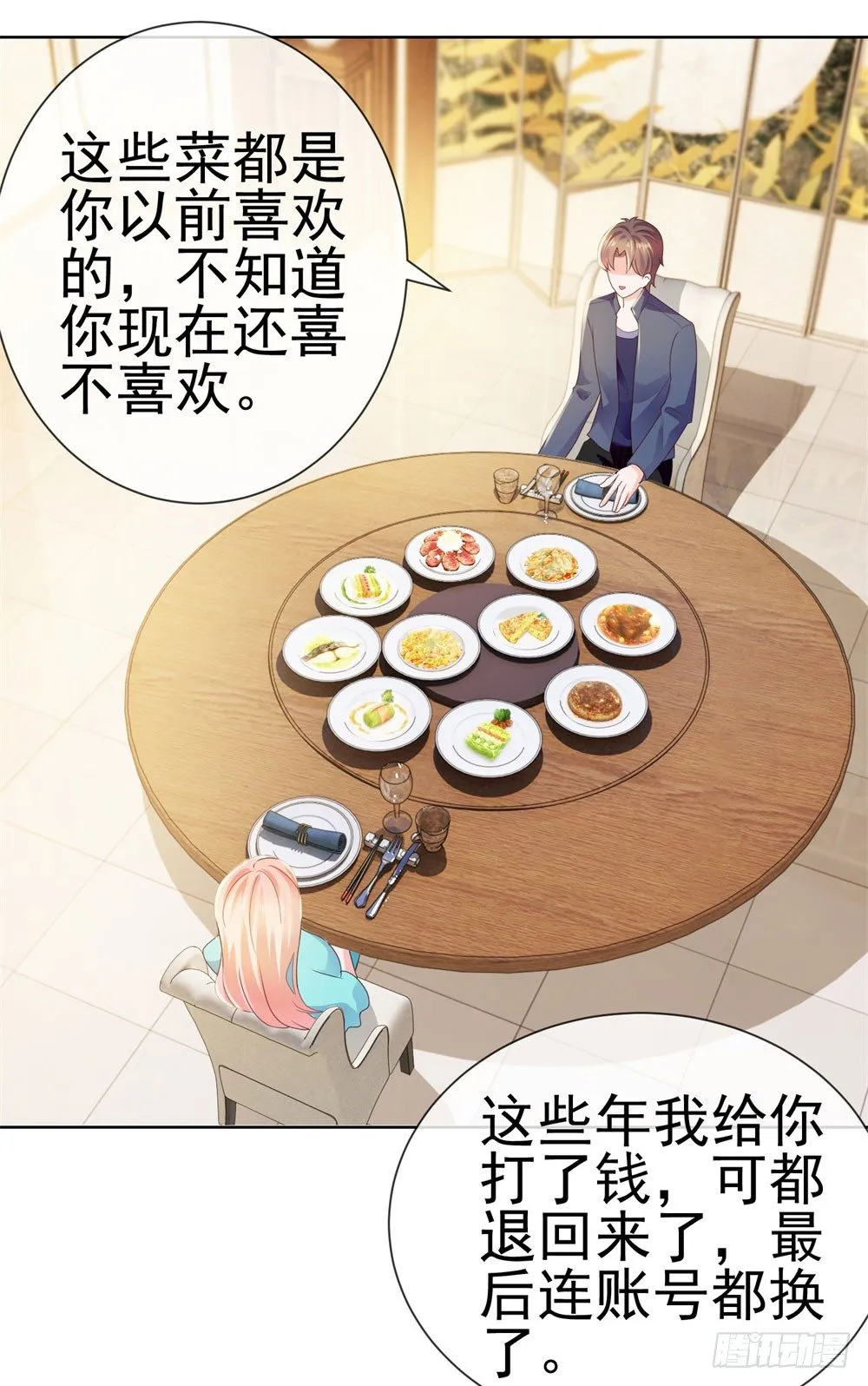 第21话 都是我的错？ 第18页