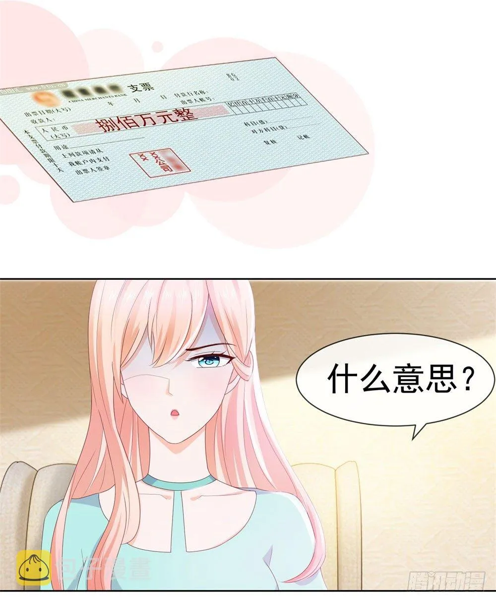 第21话 都是我的错？ 第20页