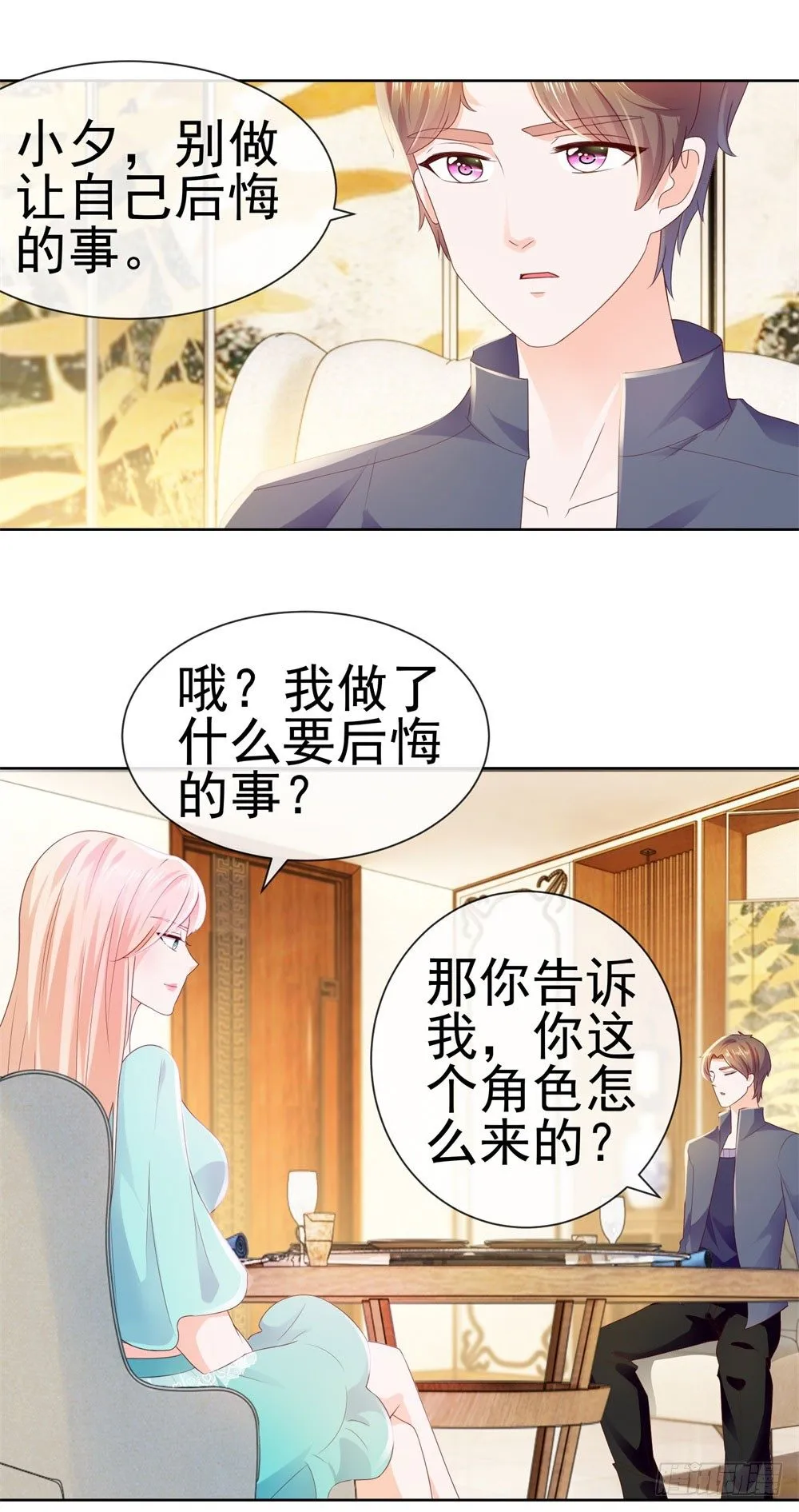 第21话 都是我的错？ 第21页