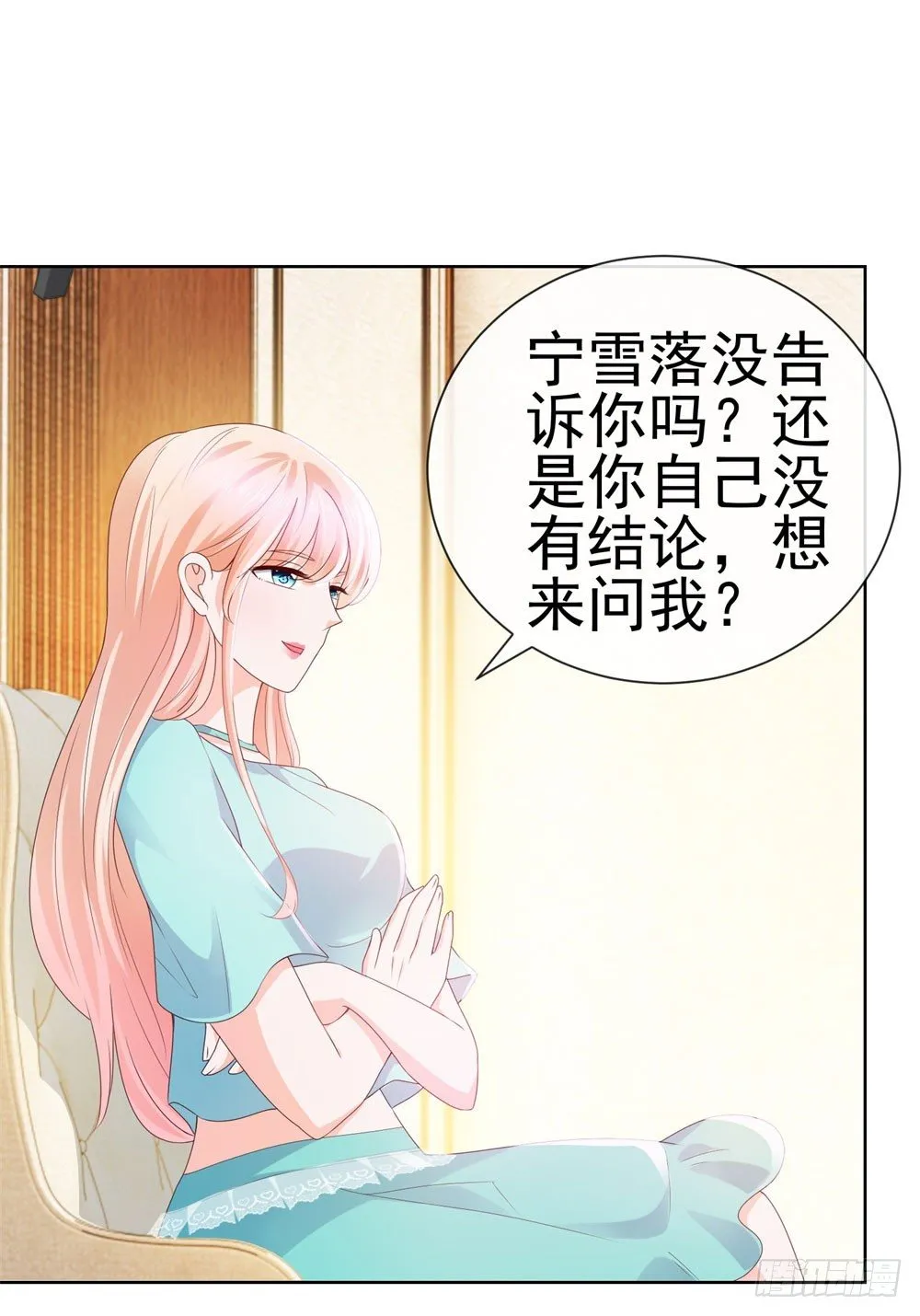 第21话 都是我的错？ 第22页