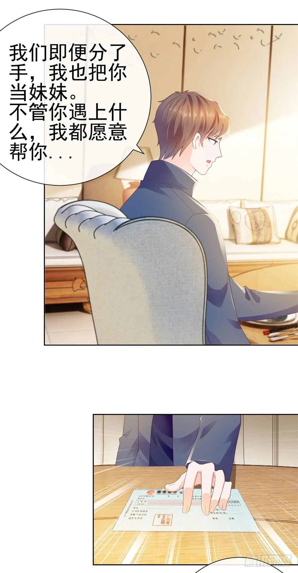 第21话 都是我的错？ 第25页