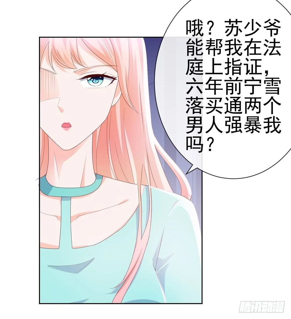 第21话 都是我的错？ 第26页