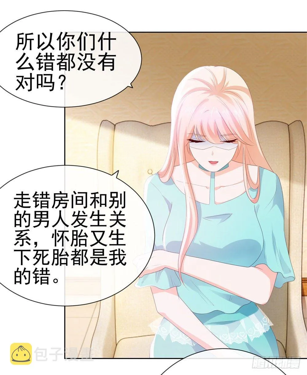 第21话 都是我的错？ 第28页