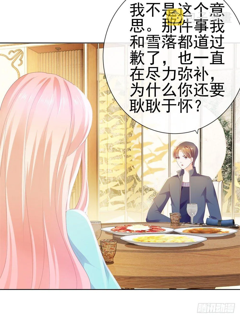 第21话 都是我的错？ 第29页