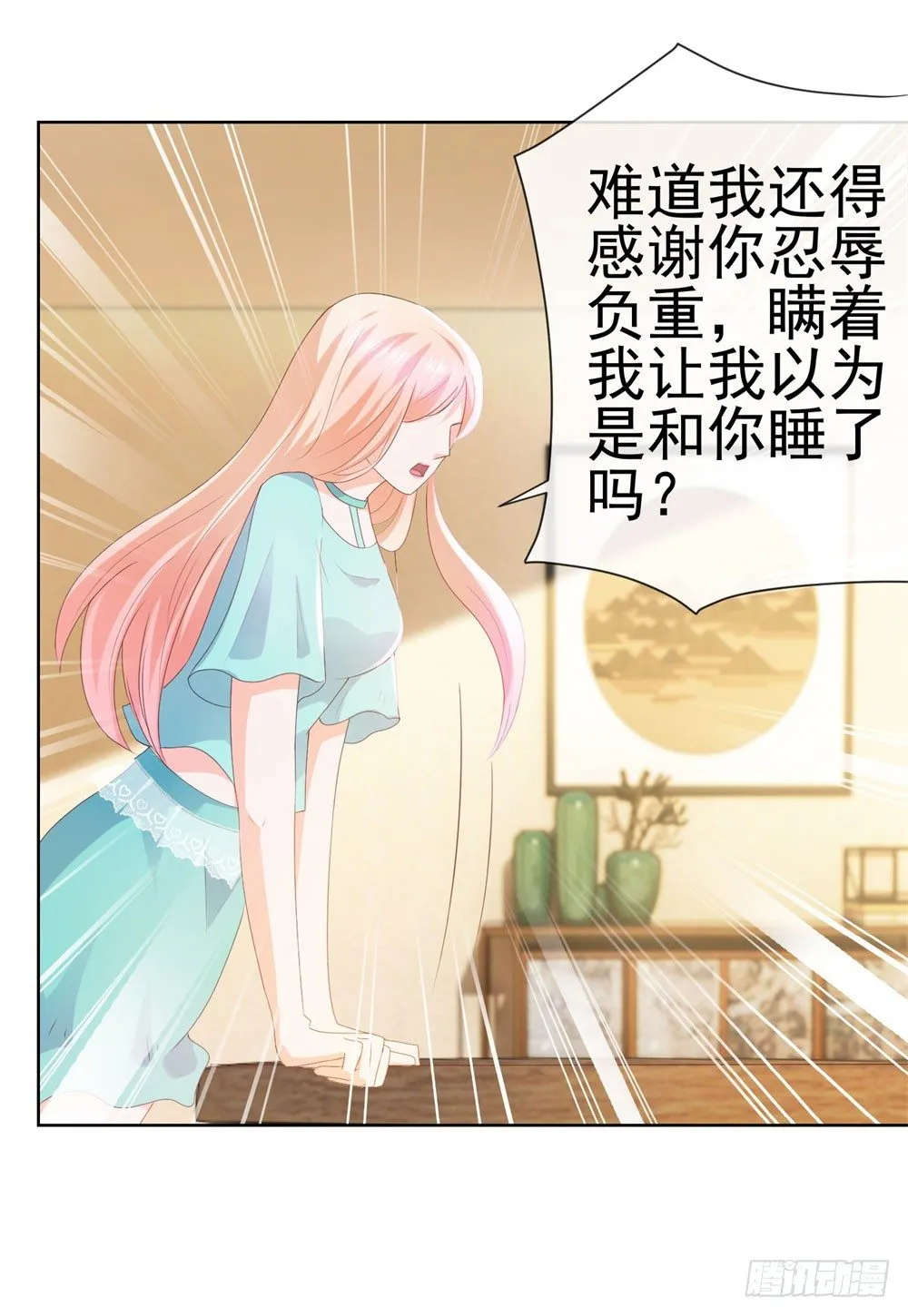 第21话 都是我的错？ 第30页