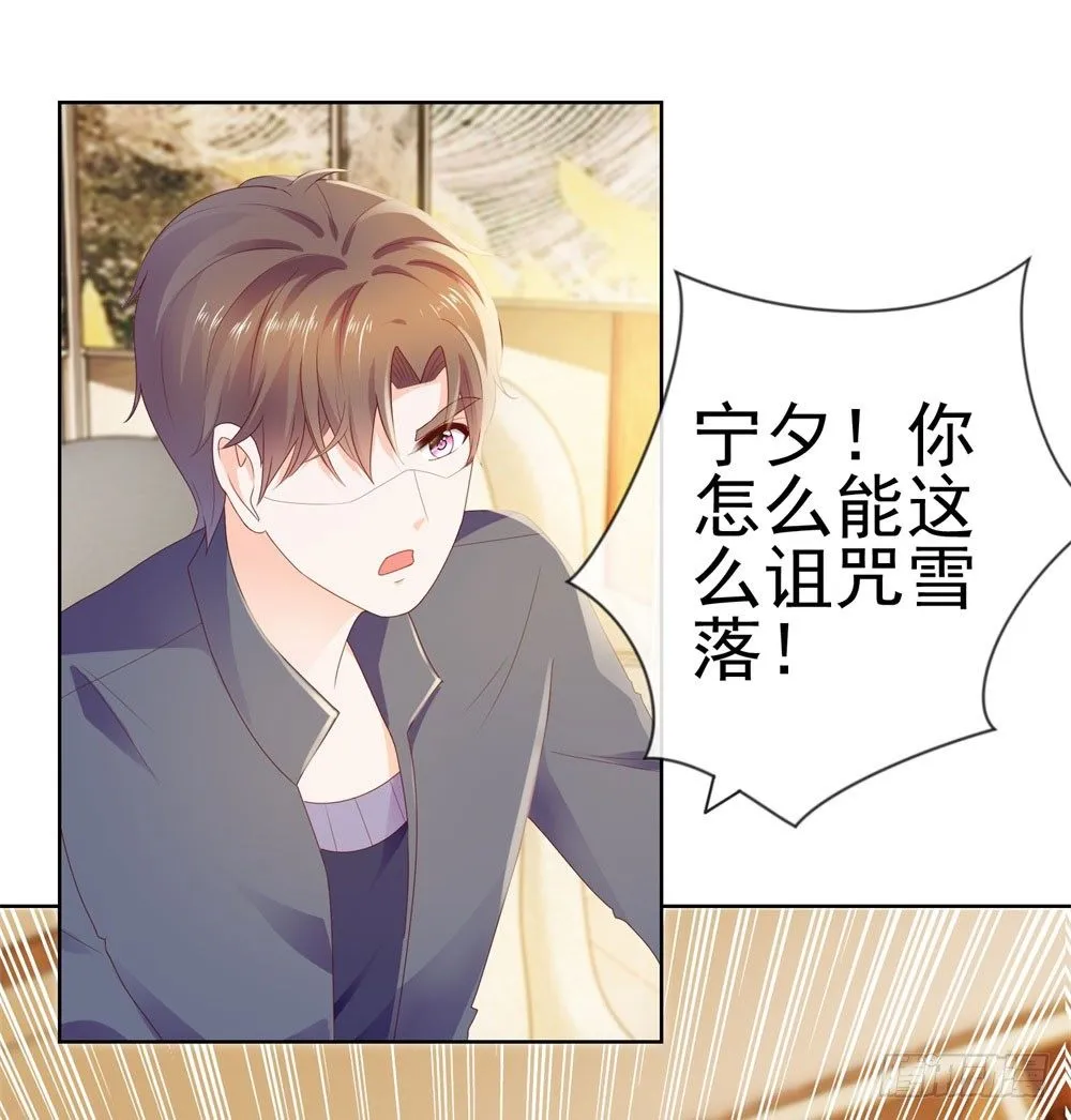 第21话 都是我的错？ 第32页