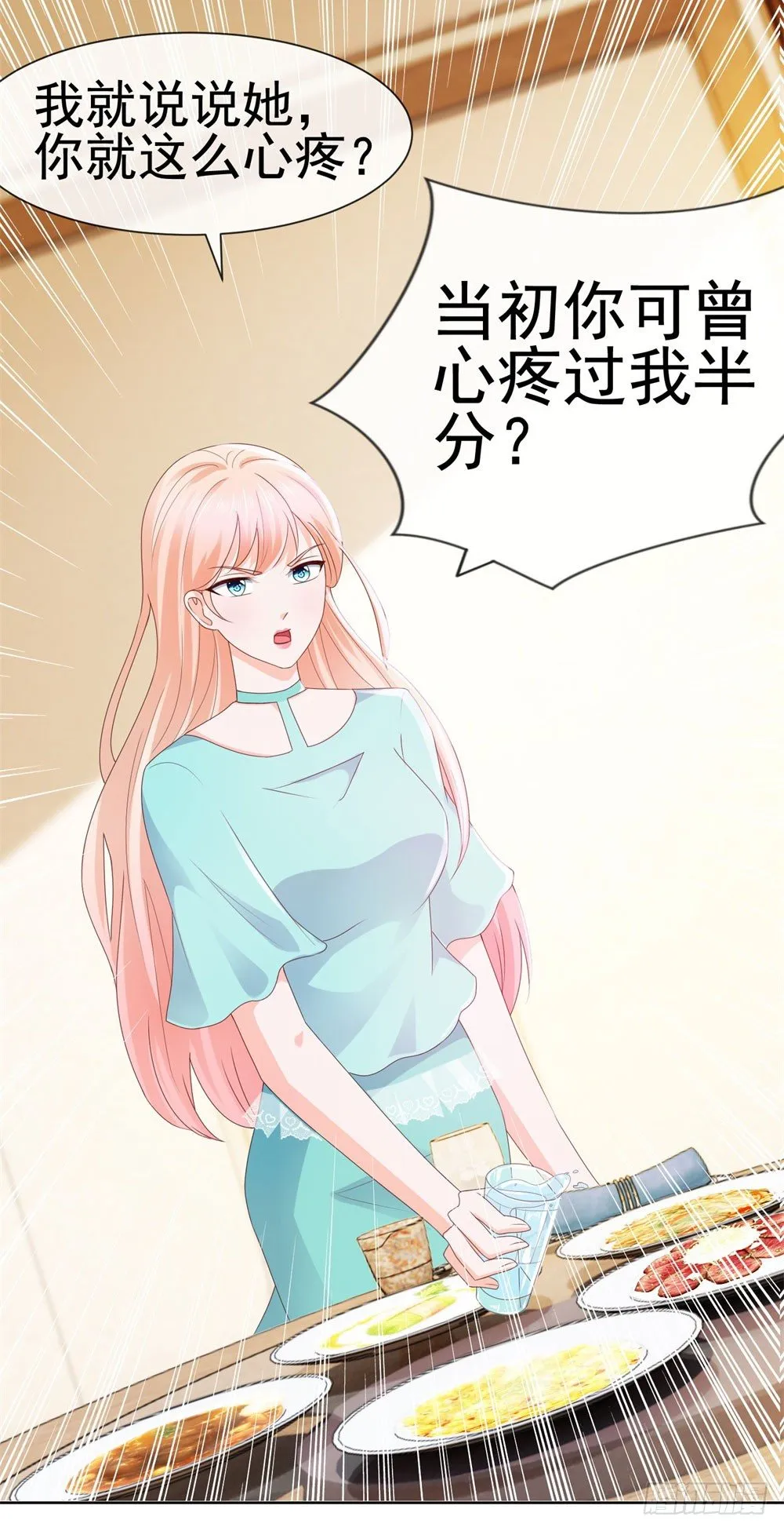 第21话 都是我的错？ 第33页