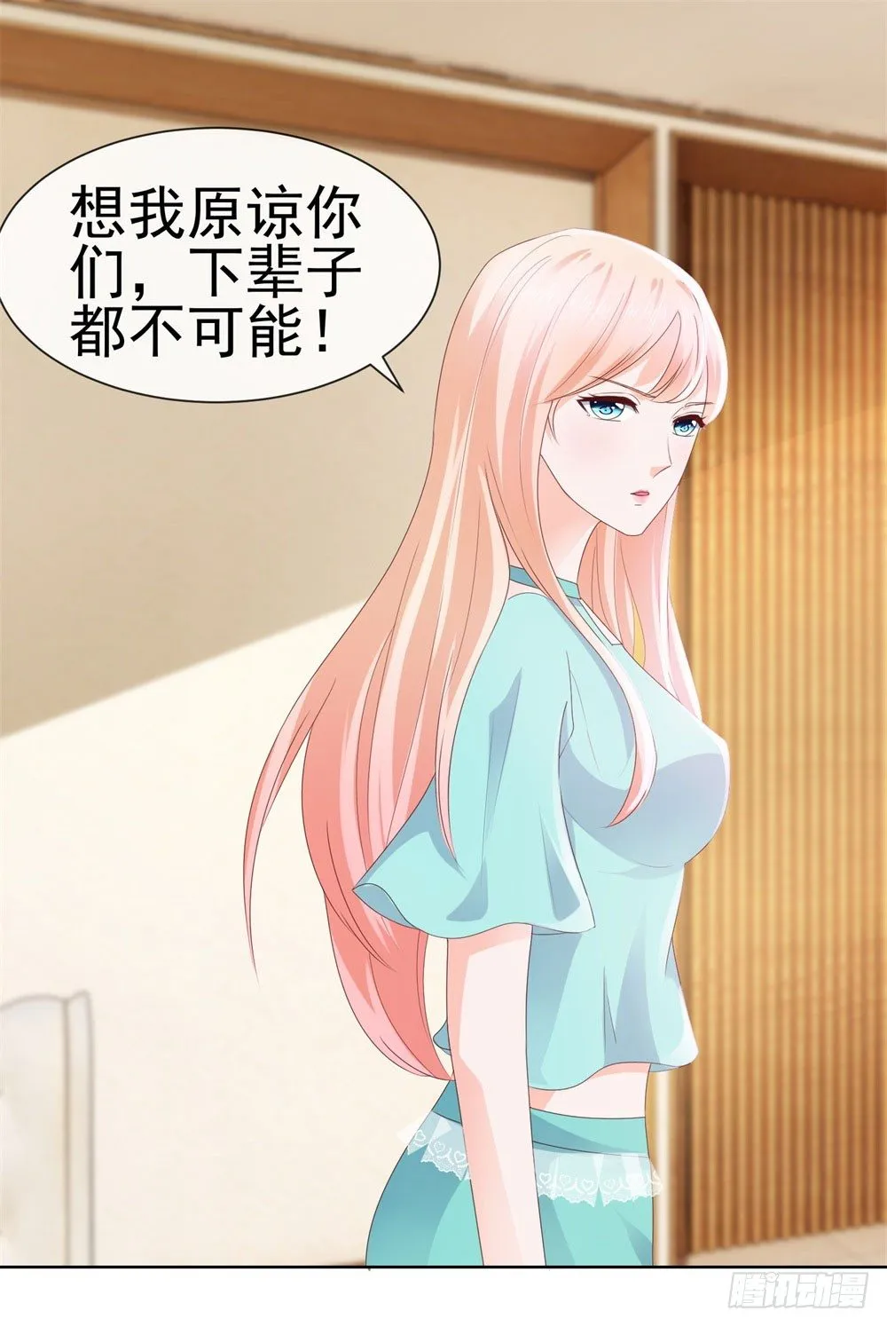 第22话 撩妹高手 第2页