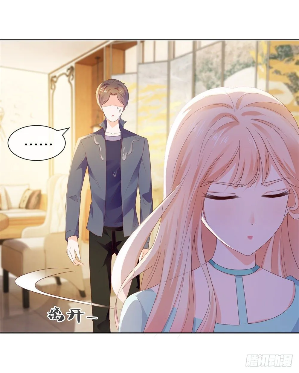 第22话 撩妹高手 第3页