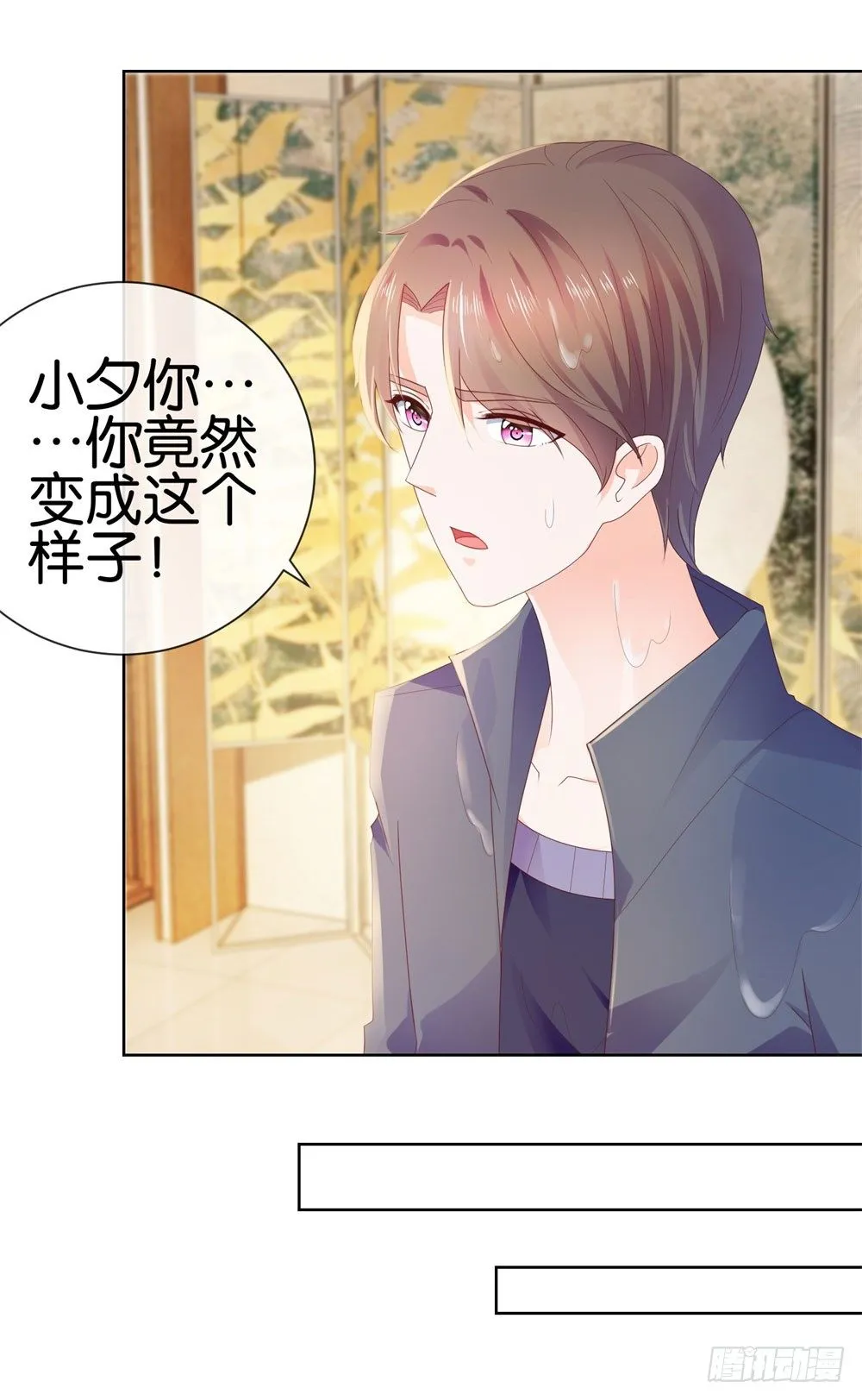 第22话 撩妹高手 第4页