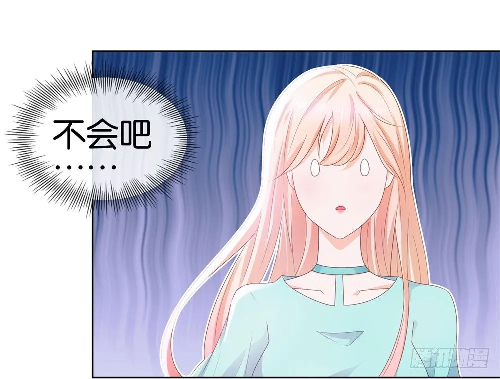 第22话 撩妹高手 第6页