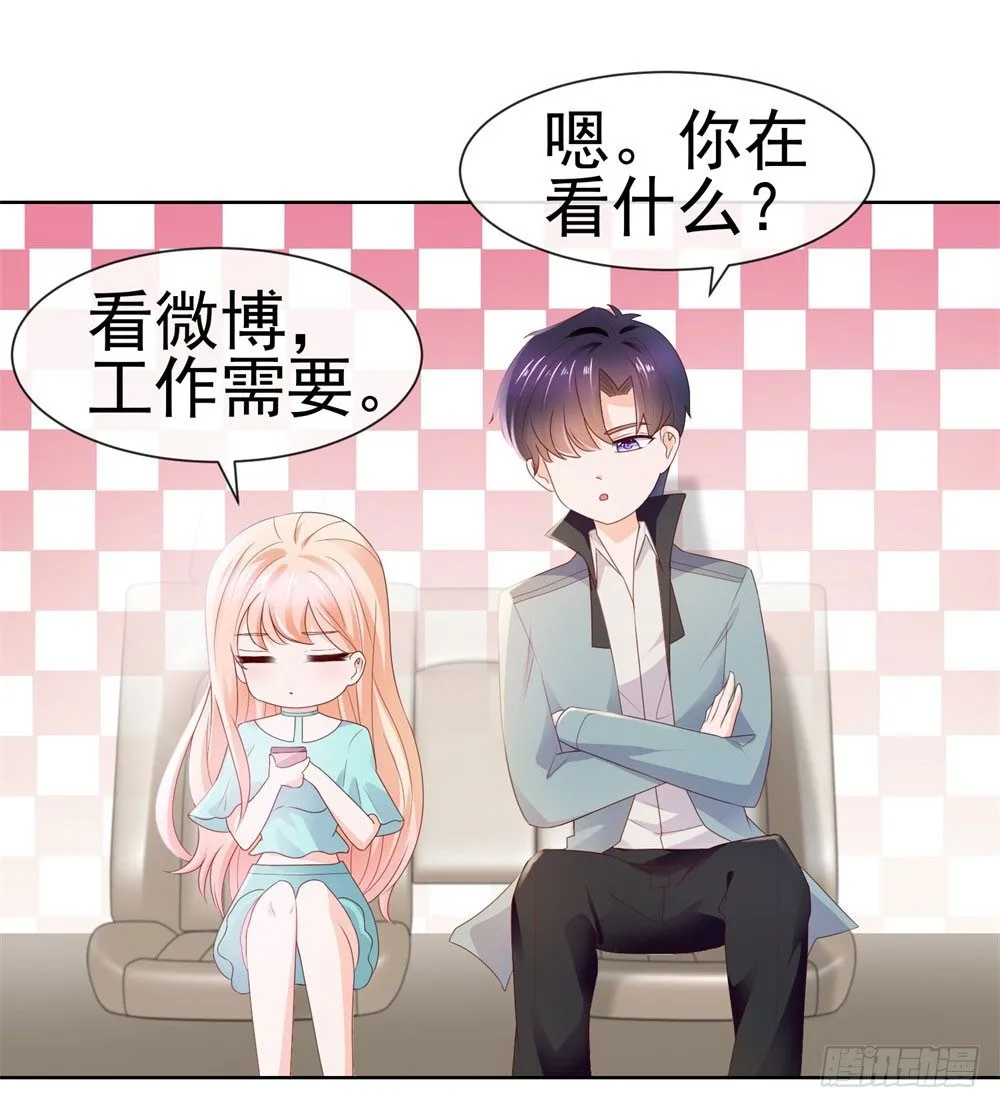 第22话 撩妹高手 第10页