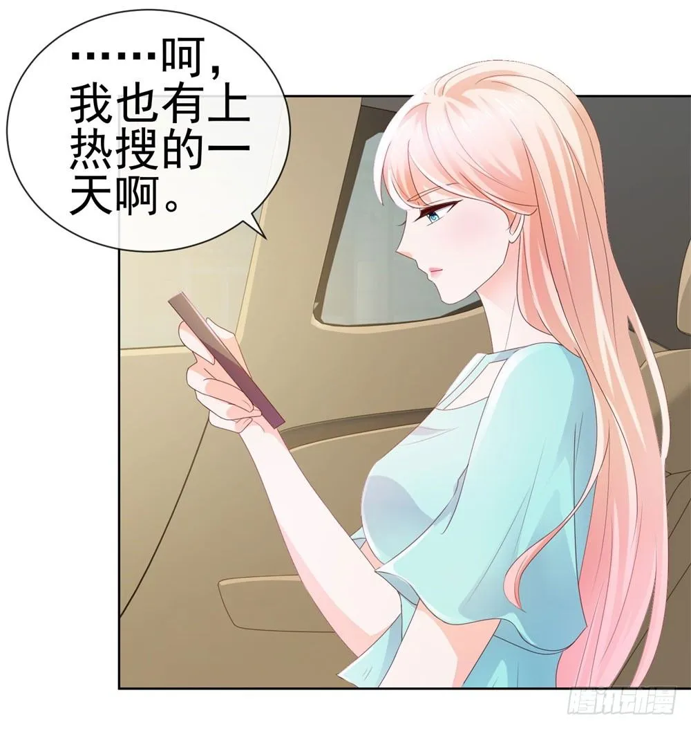 第22话 撩妹高手 第11页