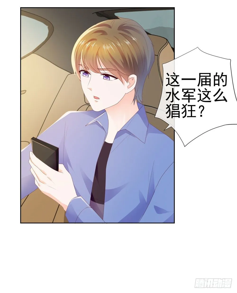 第22话 撩妹高手 第15页
