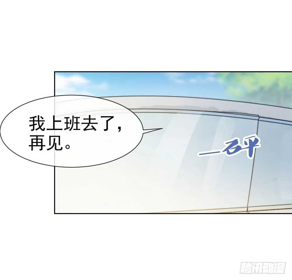 第22话 撩妹高手 第24页