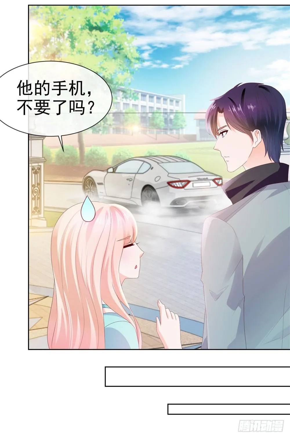 第22话 撩妹高手 第25页