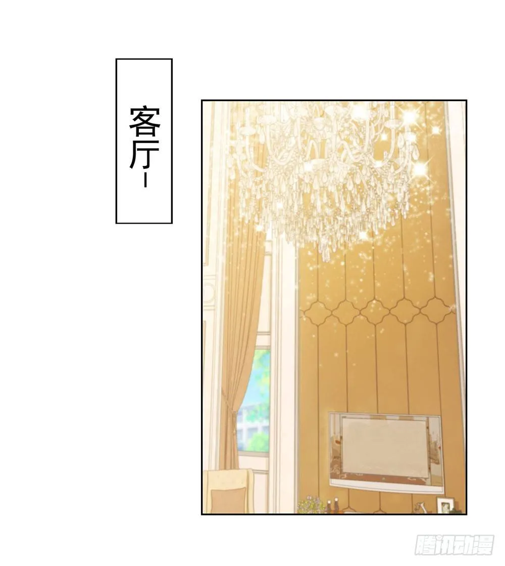 第22话 撩妹高手 第26页