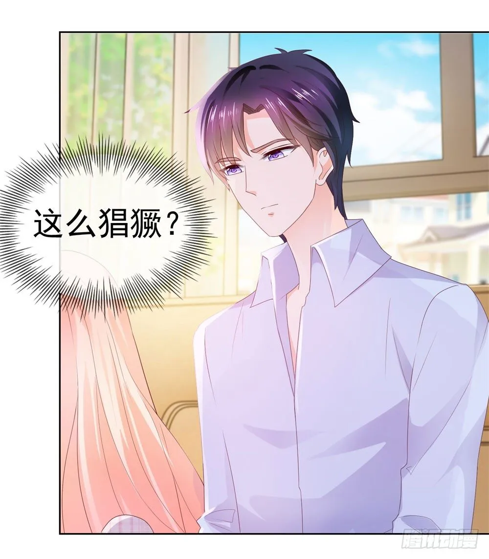 第22话 撩妹高手 第29页