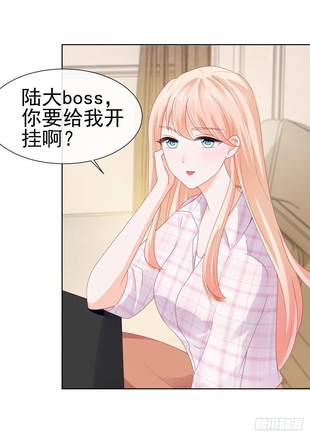 第22话 撩妹高手 第31页