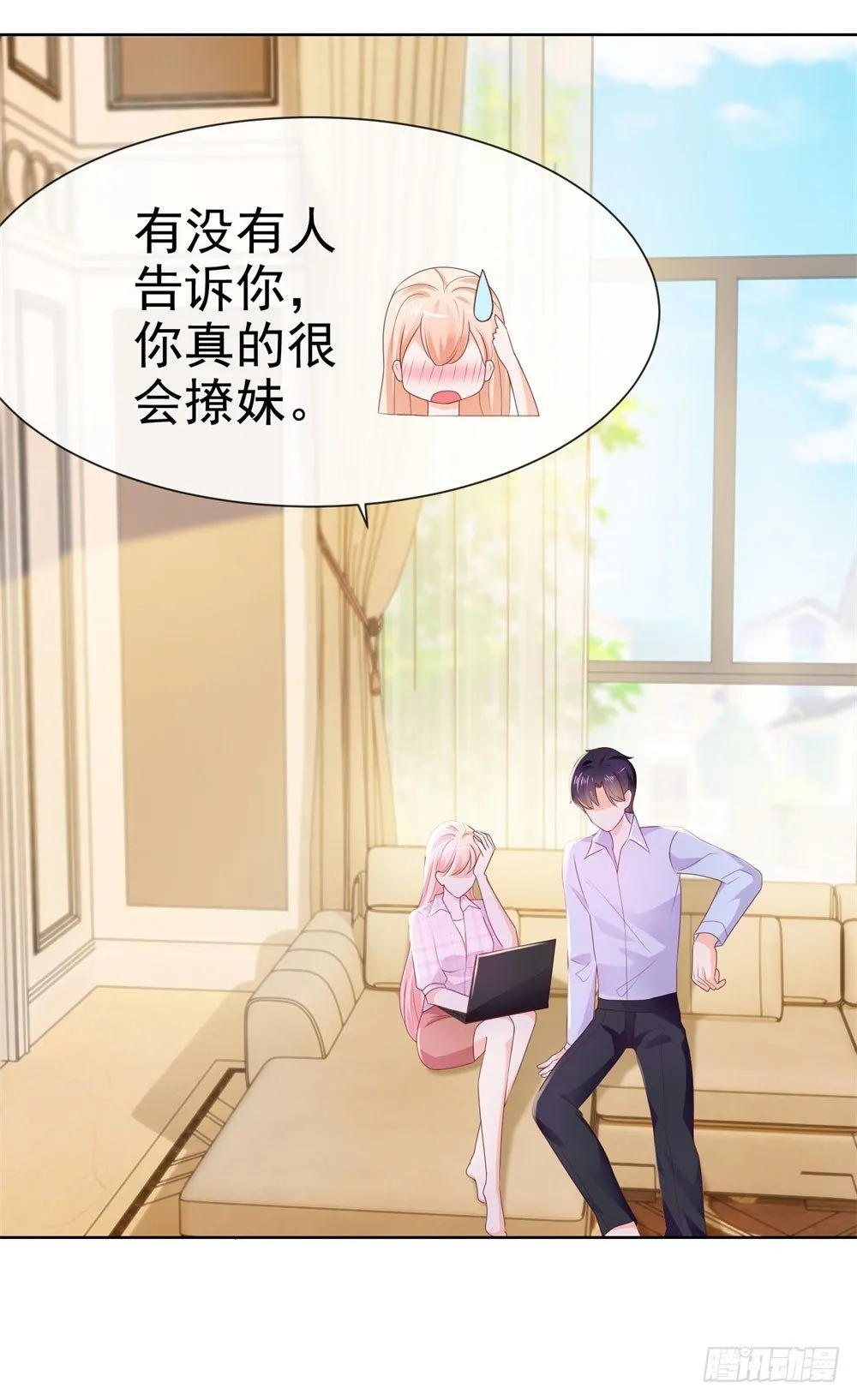 第22话 撩妹高手 第36页