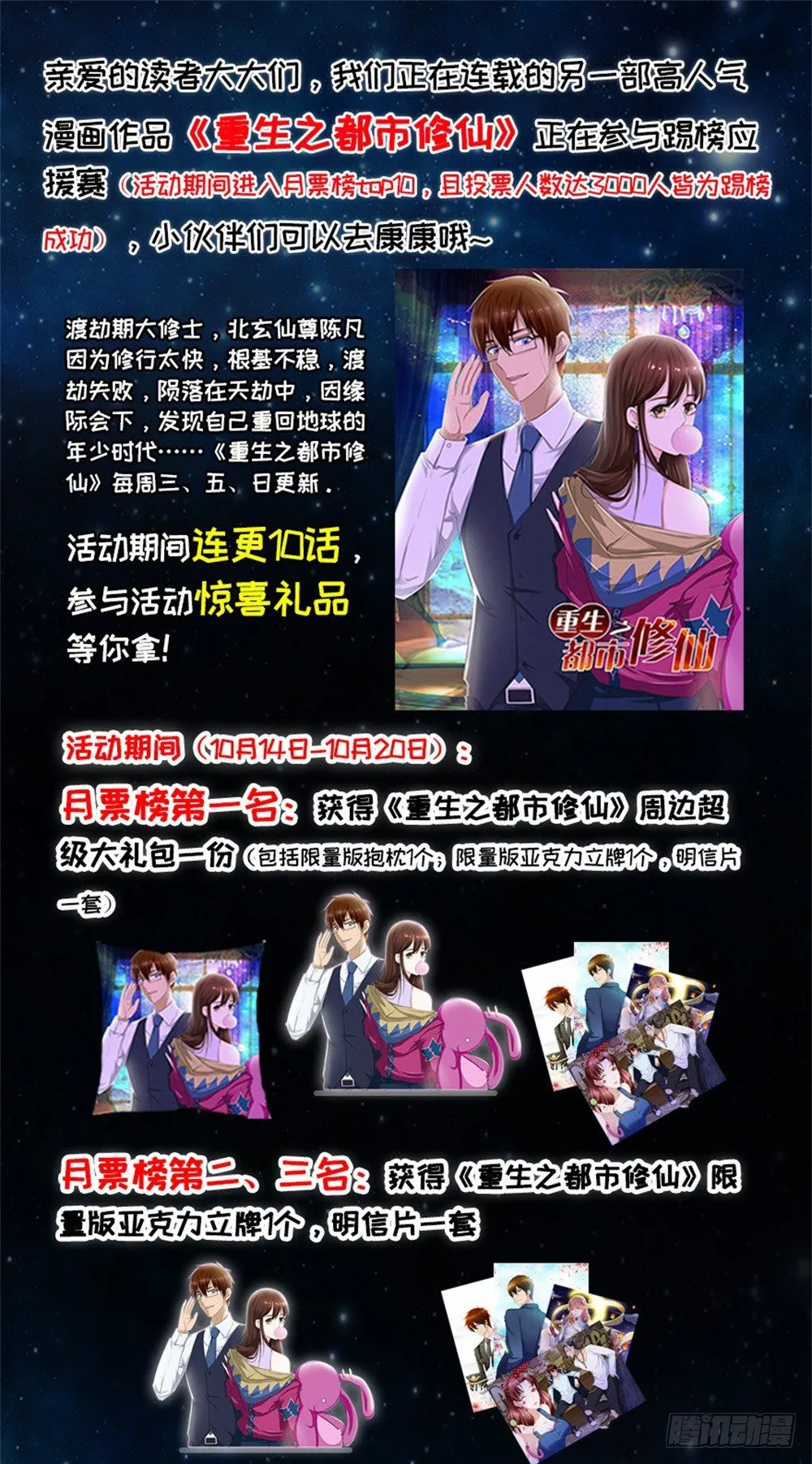第22话 撩妹高手 第38页