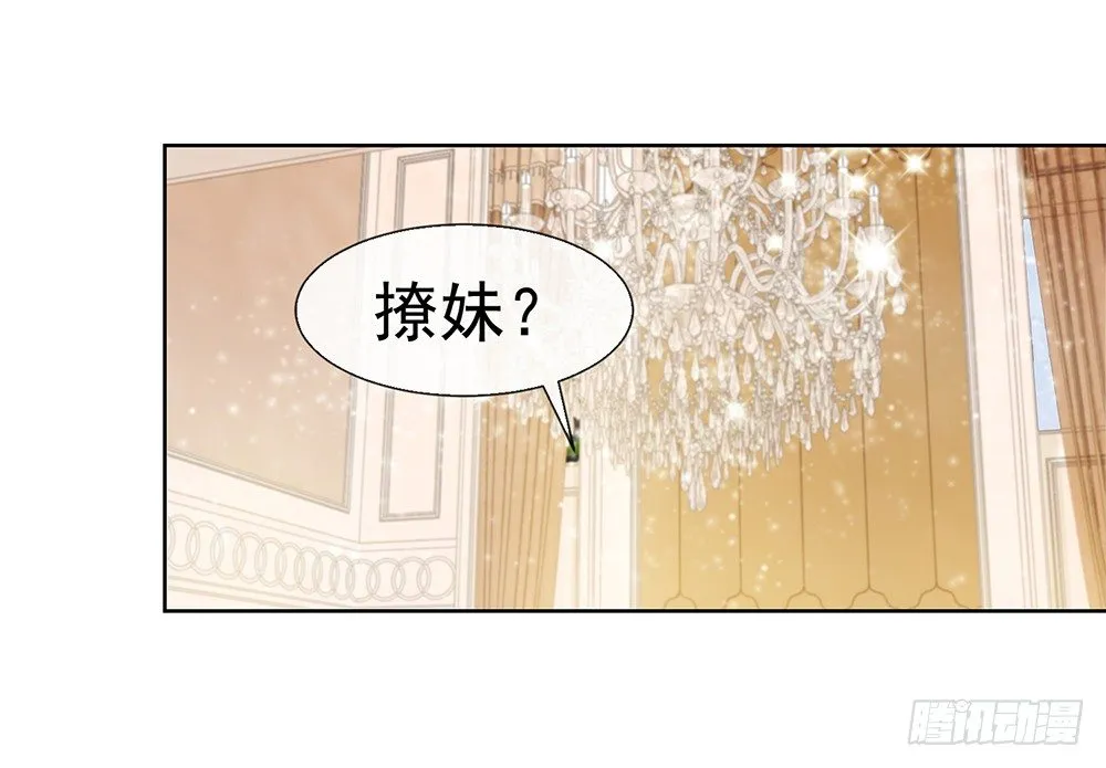 第23话 你想内涵什么 第2页