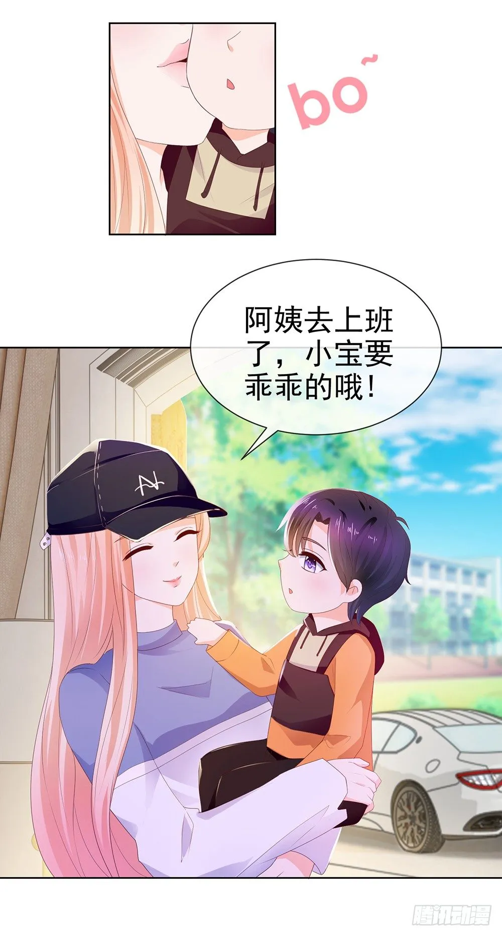 第23话 你想内涵什么 第7页