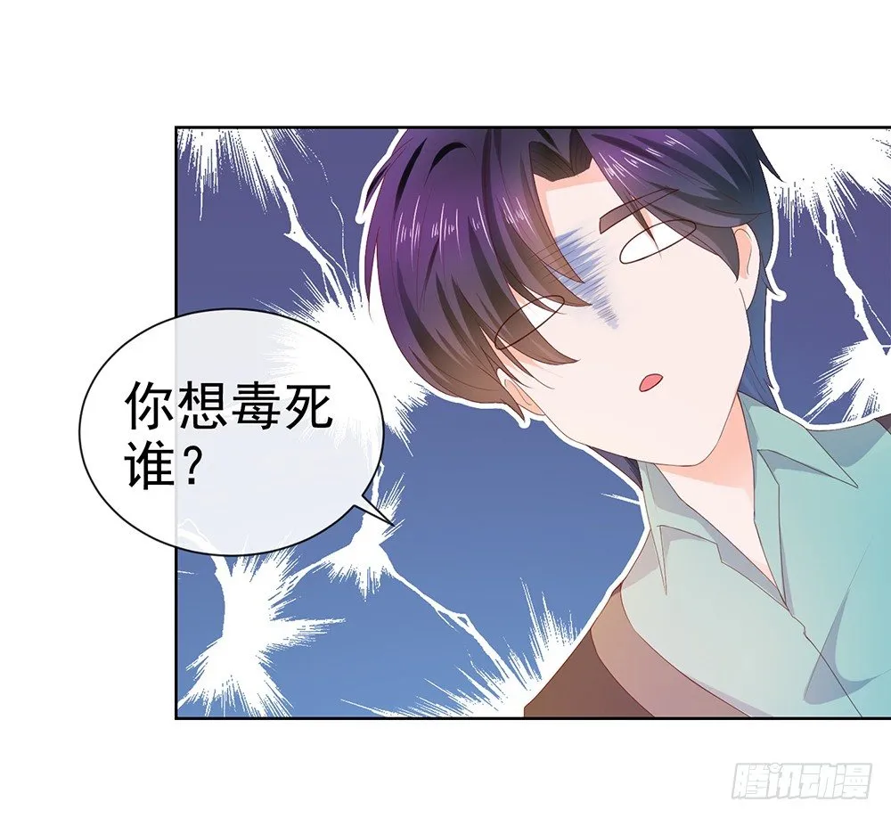 第23话 你想内涵什么 第12页