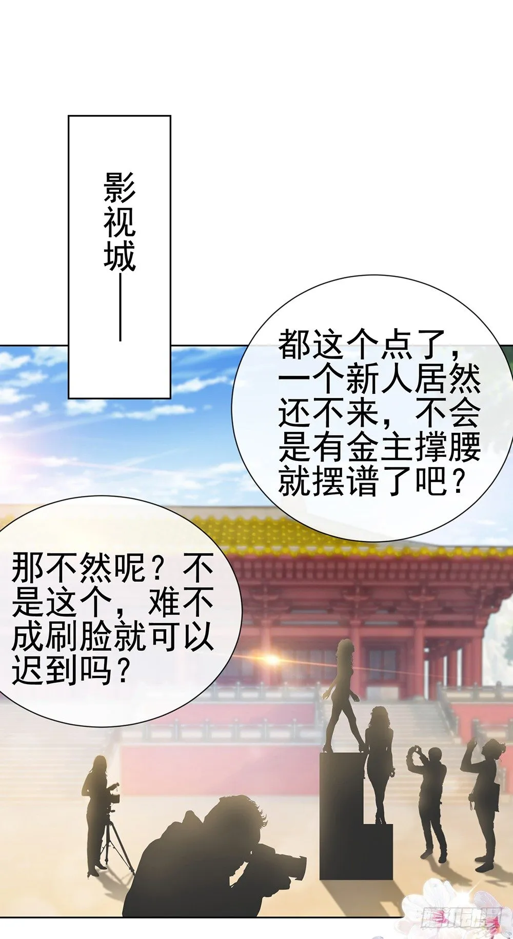 第23话 你想内涵什么 第27页