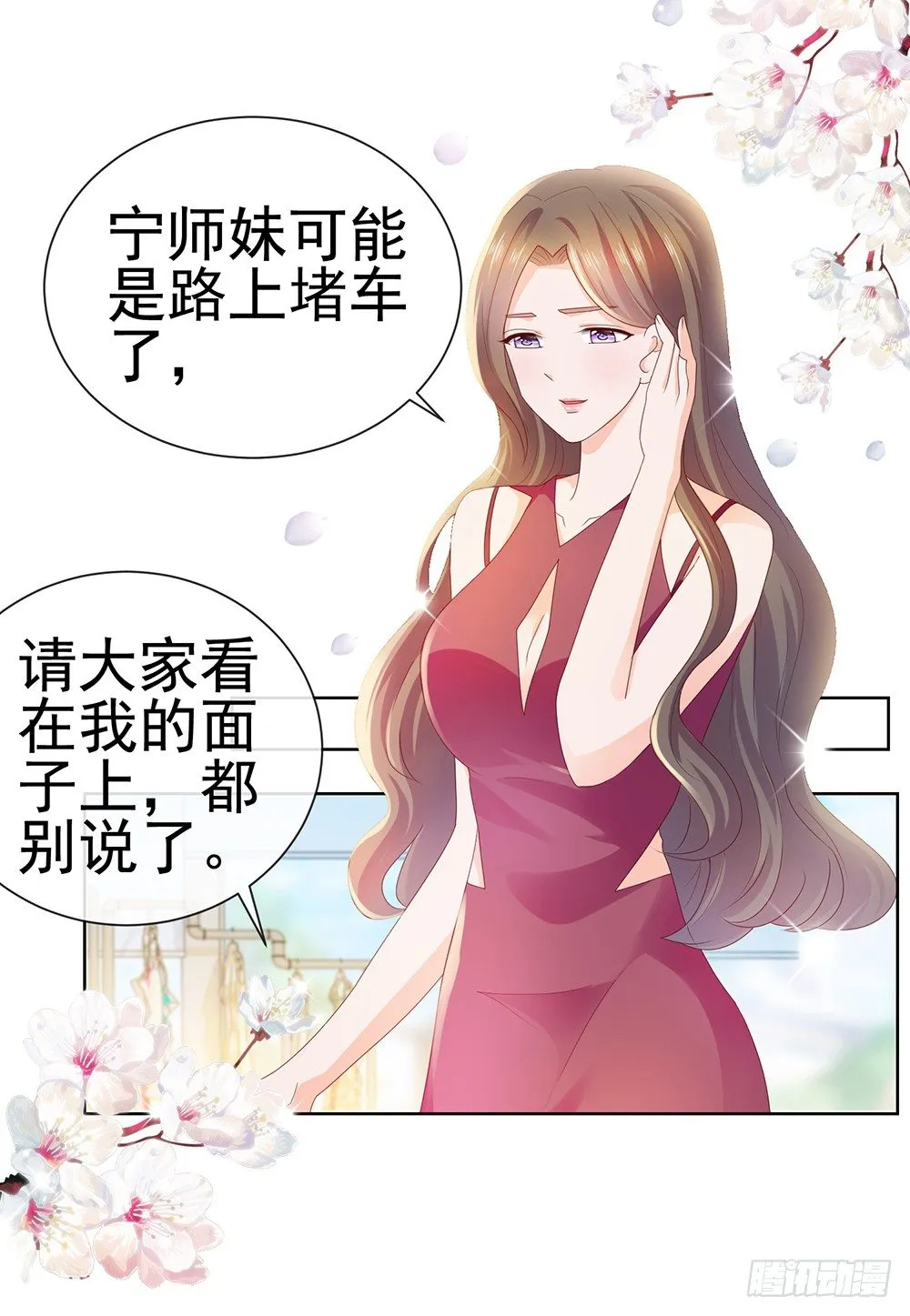 第23话 你想内涵什么 第28页