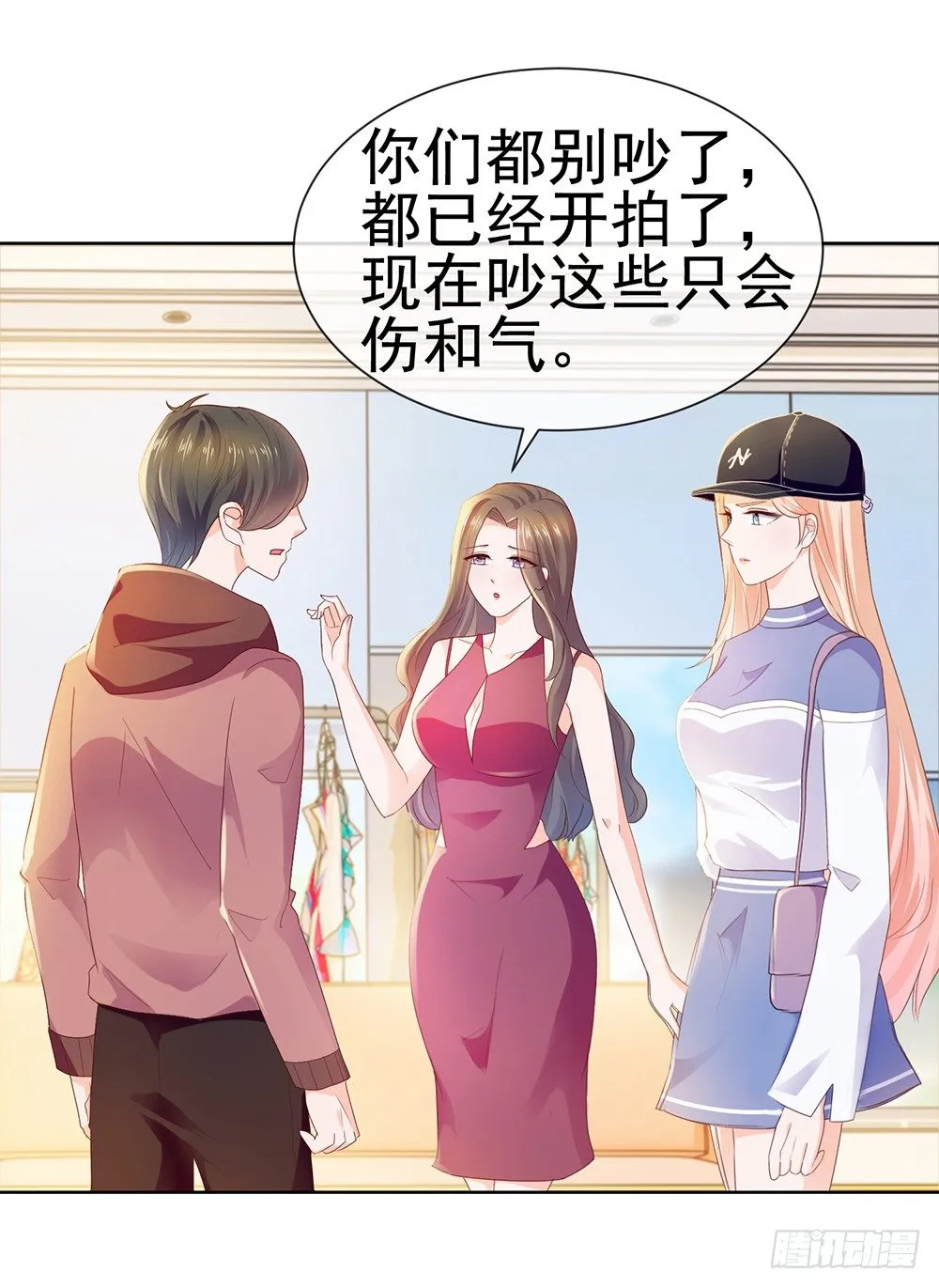 第23话 你想内涵什么 第33页