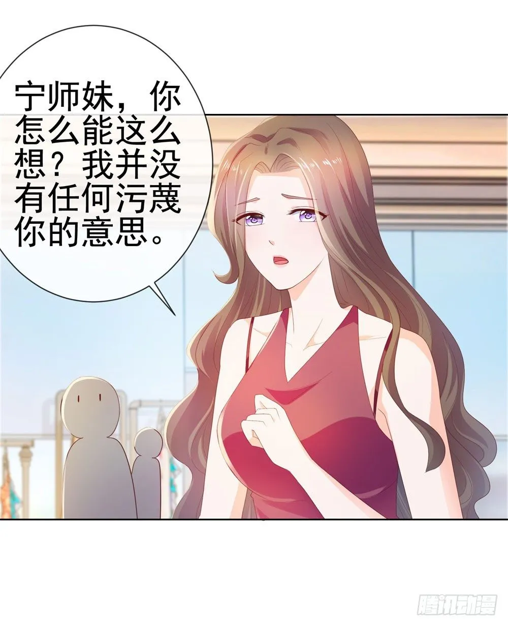 第24话 谁给你们的自信 第2页