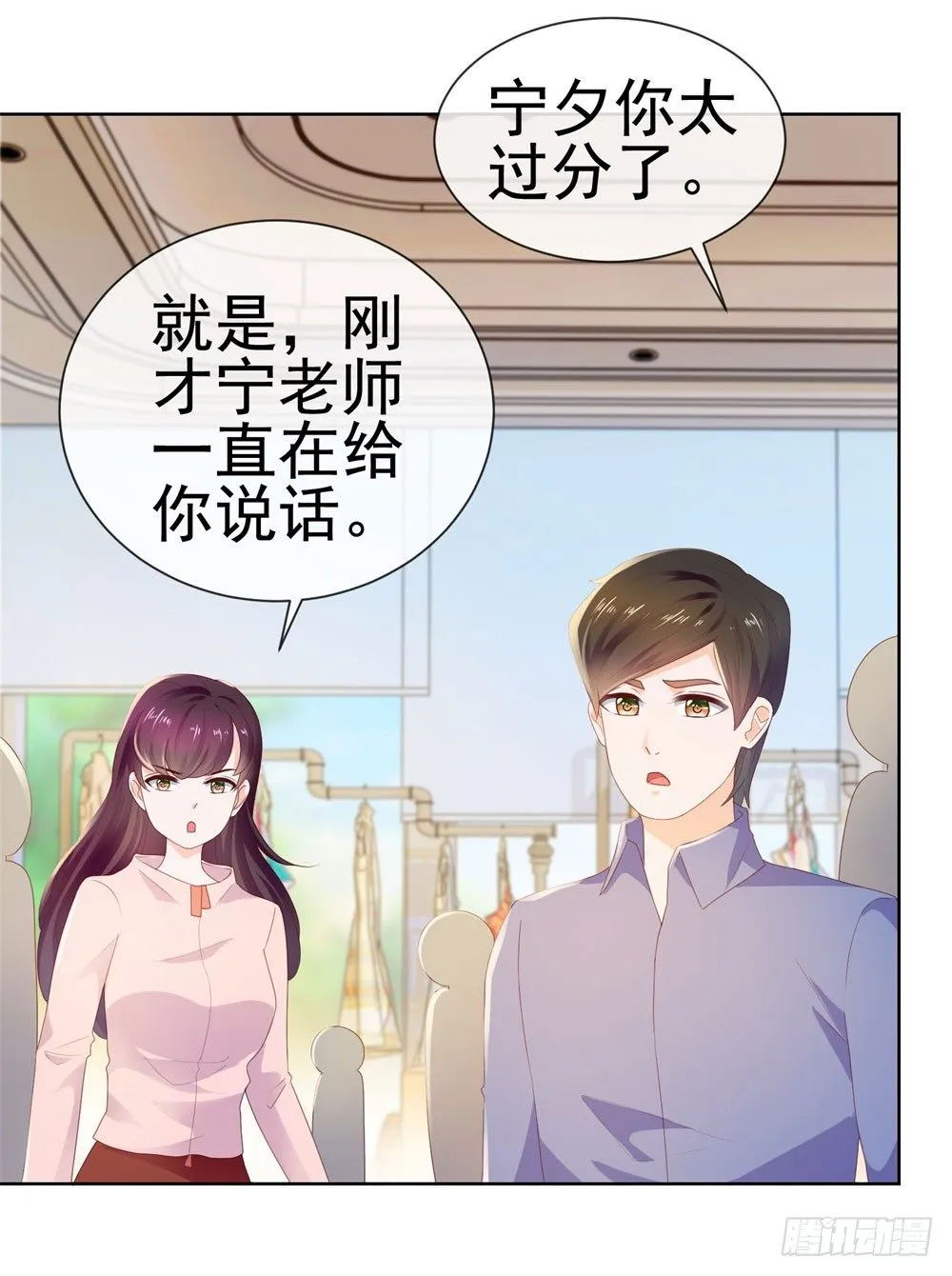 第24话 谁给你们的自信 第3页