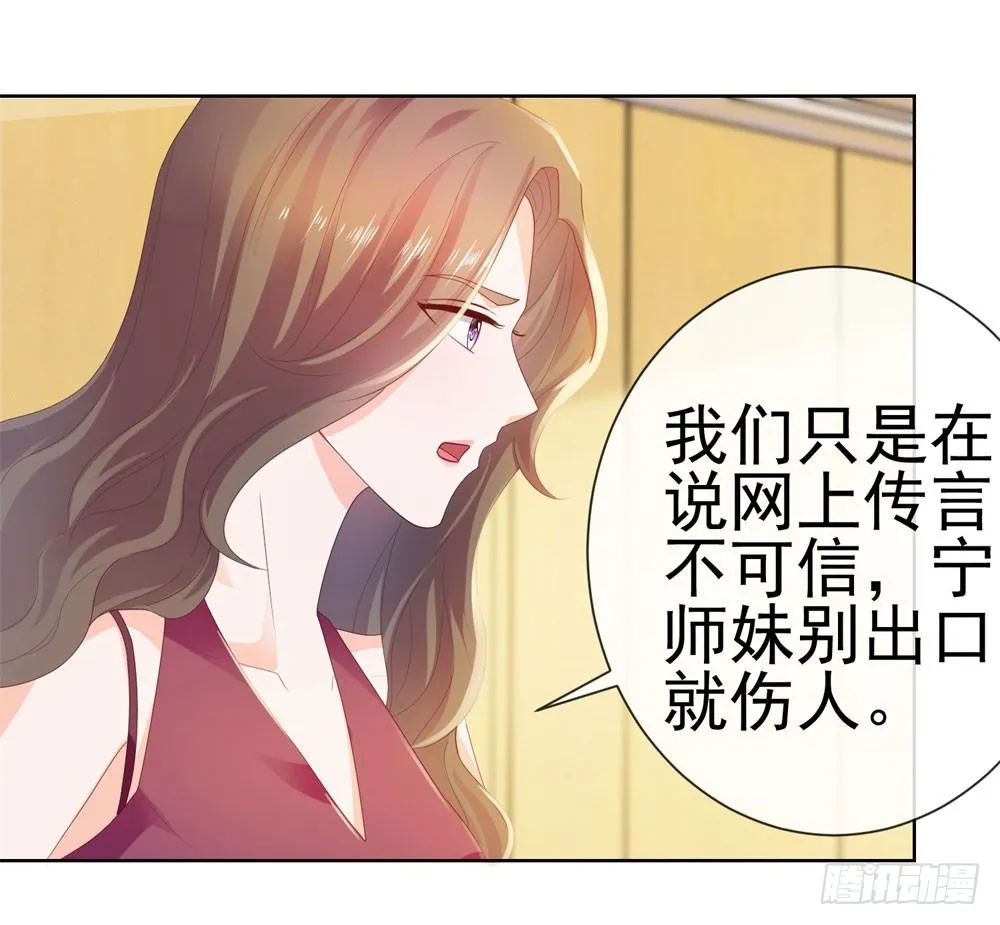第24话 谁给你们的自信 第5页