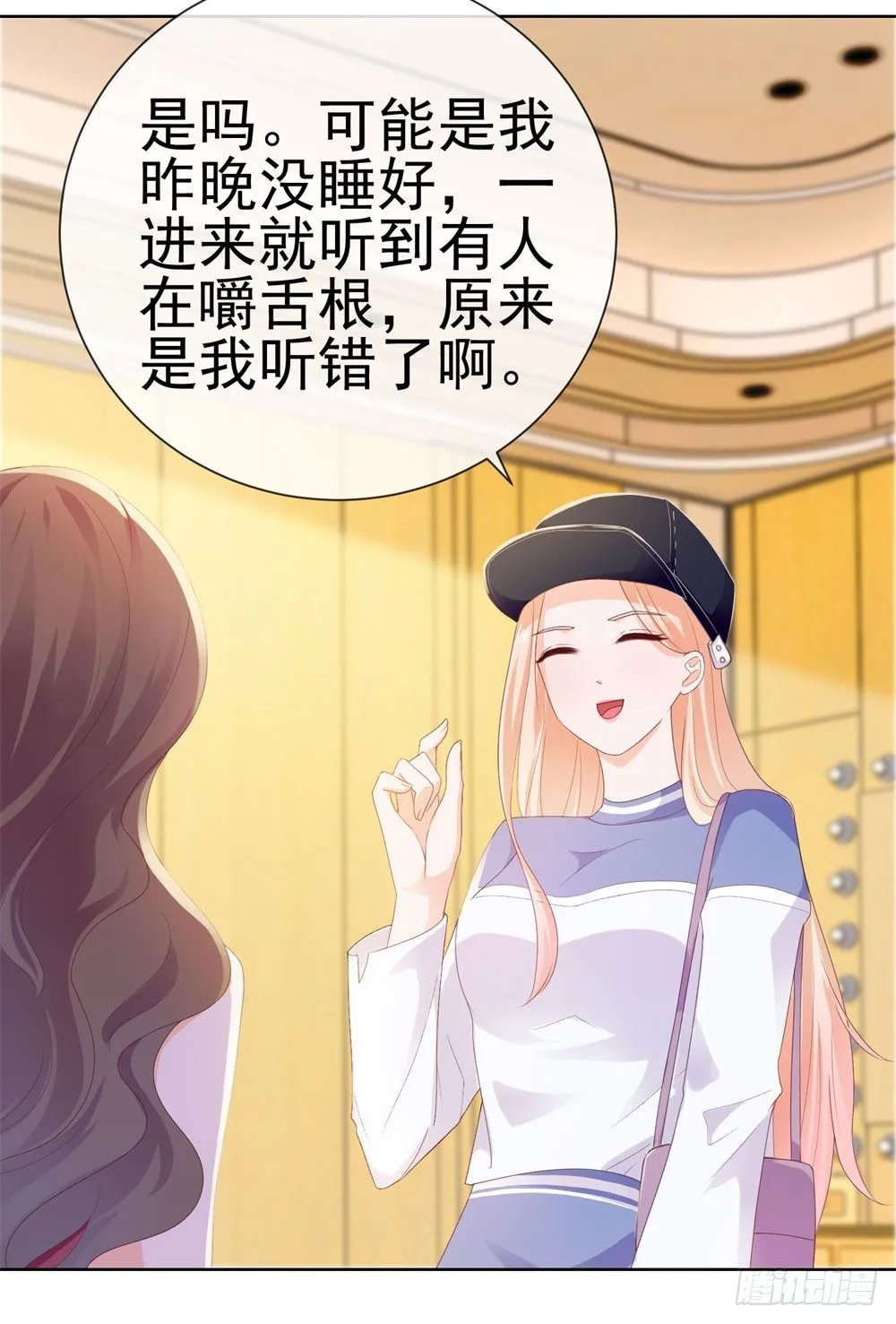 第24话 谁给你们的自信 第7页