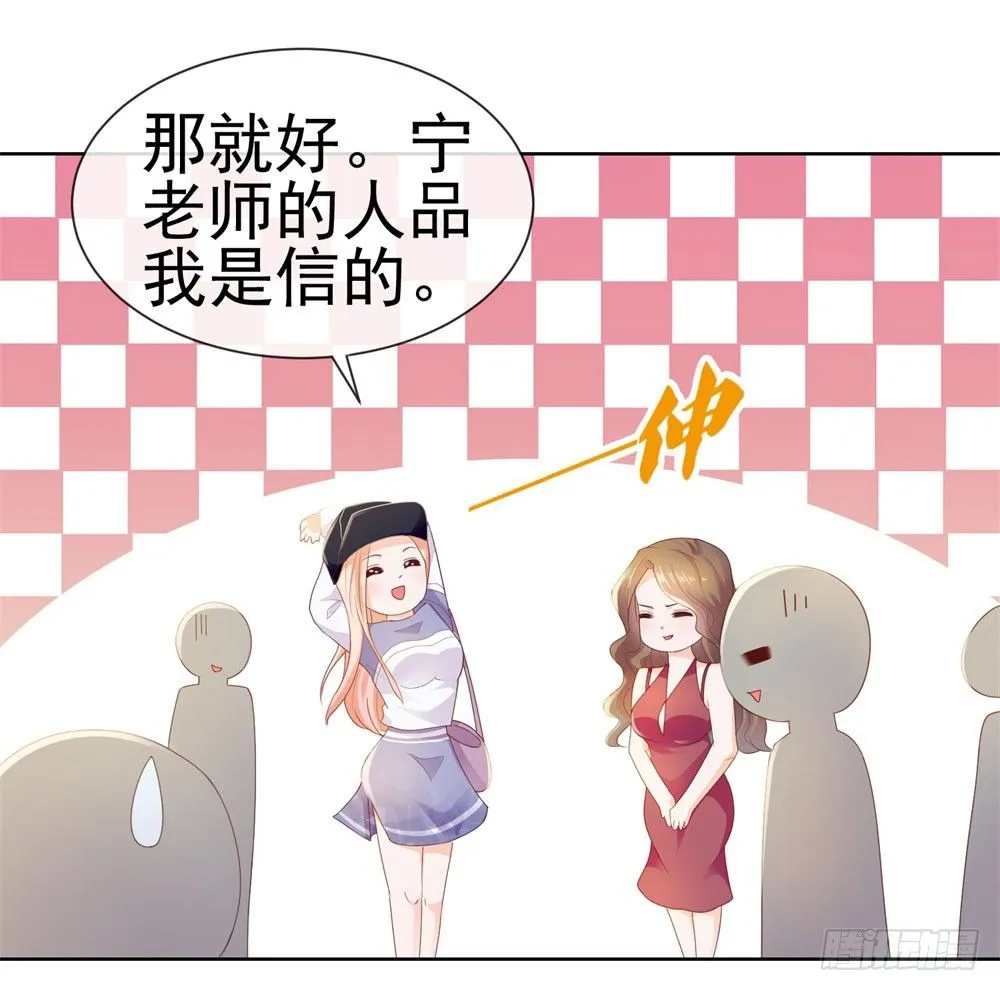 第24话 谁给你们的自信 第8页