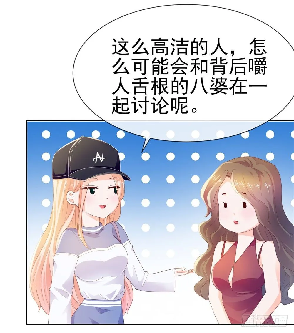 第24话 谁给你们的自信 第9页