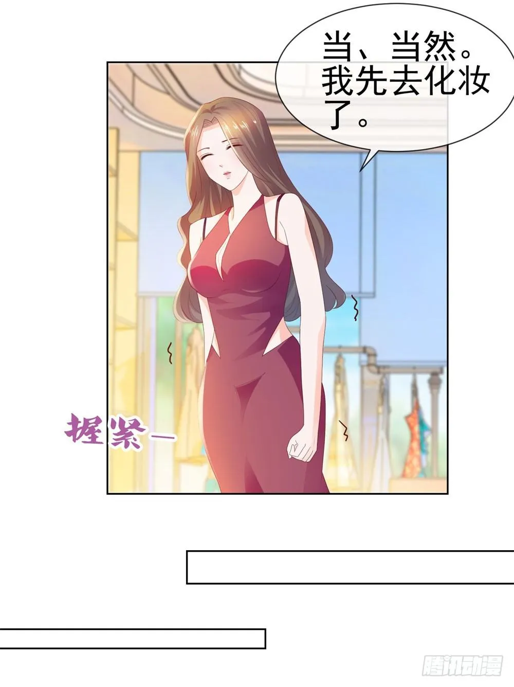 第24话 谁给你们的自信 第10页