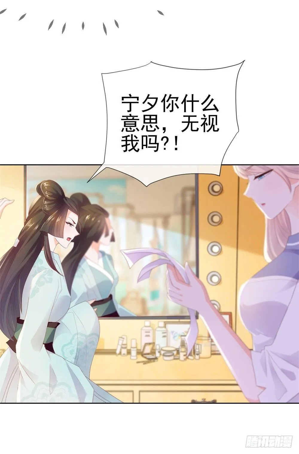 第24话 谁给你们的自信 第13页