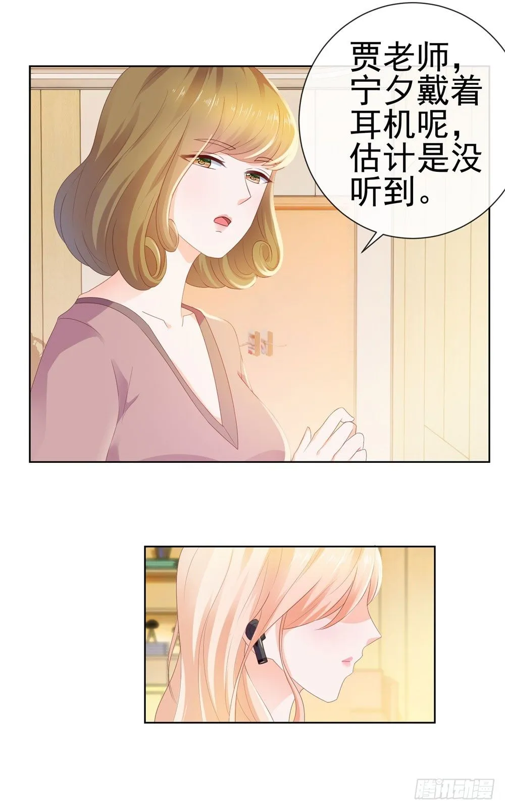 第24话 谁给你们的自信 第14页